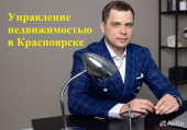 Объявление №71373694: Доверительное управление недвижимостью